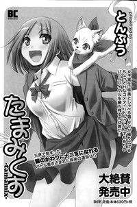 Monthly Vitaman 2015-06 hentai