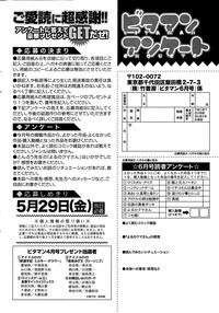 Monthly Vitaman 2015-06 hentai