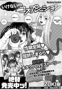 Monthly Vitaman 2015-06 hentai