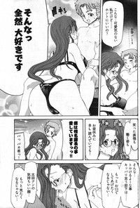 Young Comic 2007-11 hentai