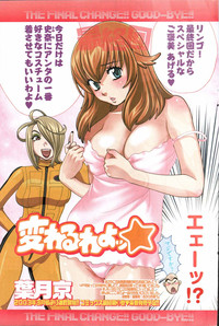 Young Comic 2007-11 hentai