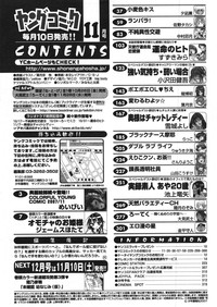 Young Comic 2007-11 hentai