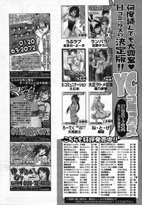 Young Comic 2007-11 hentai