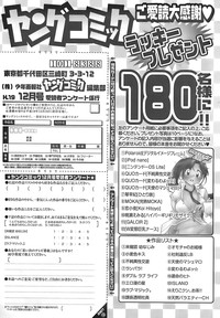 Young Comic 2007-12 hentai
