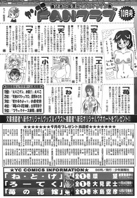 Young Comic 2007-12 hentai