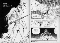 Dorei Senshi Maya / Slave Warrior Maya Vol.1 hentai