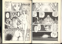 Dorei Senshi Maya / Slave Warrior Maya Vol.2 hentai