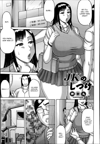 JK no Shitsuke | A Schoolgirl in Heat hentai