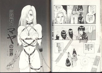 Dorei Senshi Maya / Slave Warrior Maya Vol.3 hentai