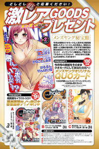 COMIC Men&#039;s Young 2009-02 hentai