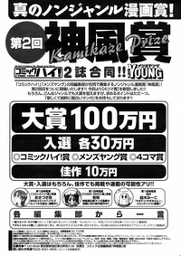 COMIC Men&#039;s Young 2009-02 hentai