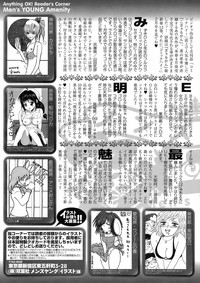 COMIC Men&#039;s Young 2009-02 hentai