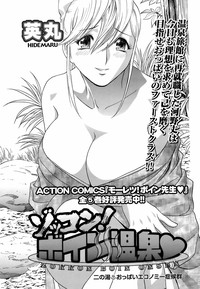 COMIC Men&#039;s Young 2009-02 hentai