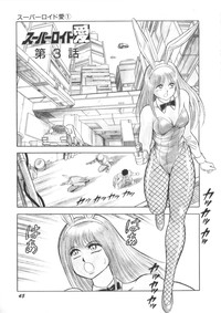 Superoid Ai Vol.1 hentai