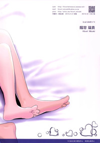 Suku-Mizu Syndrome 3 hentai