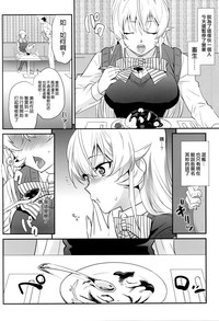 Erina-sama ni Tokusei Kuroi Curry o Gochisou shita Kekka hentai