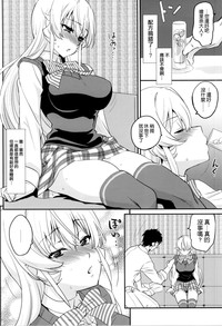 Erina-sama ni Tokusei Kuroi Curry o Gochisou shita Kekka hentai