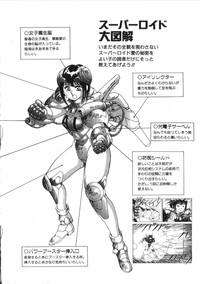 Superoid Ai Vol.2 hentai