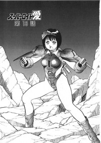 Superoid Ai Vol.2 hentai