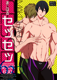 MakoHaru SeSe 630 hentai