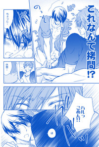 MakoHaru SeSe 630 hentai