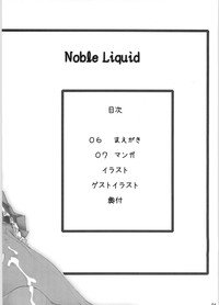 Noble Liquid hentai