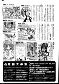 COMIC Potpourri Club 2015-06 hentai