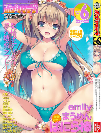 COMIC Potpourri Club 2015-06 hentai