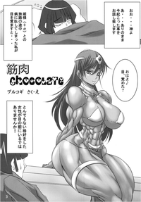 Exquisite Chocolate hentai