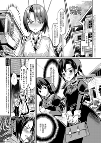 Seitokaikyou no himitsu Ch. 1-5 hentai