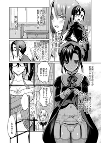 Seitokaikyou no himitsu Ch. 1-5 hentai