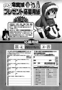COMIC Penguin Club Sanzokuban 2008-08 hentai