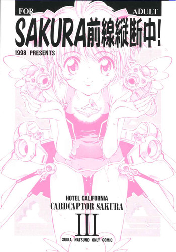 Sakura Zensen Juudanchuu! III hentai