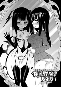 Milky Succubus Lyli 4 | Milky Succubus Lilly 4 hentai