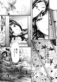 Tokoharu no ShoujoThe Girls in the Eternal Spring hentai