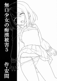 Mukuchi Shoujo no Chikan Higai 5 hentai