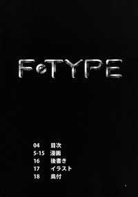 F-TYPE hentai