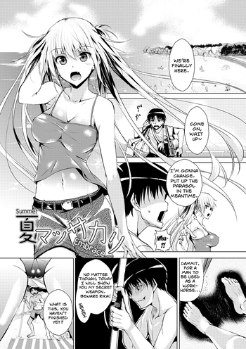 Natsu Massakari | Summer Embrace hentai