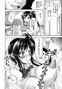 Comic Shingeki 2015-07 hentai