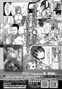 Comic Shingeki 2015-07 hentai
