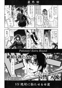 Comic Shingeki 2015-07 hentai