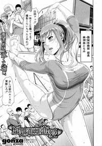 Comic Shingeki 2015-07 hentai