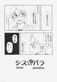 Sis Para - Sister Paradise hentai