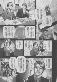 Manga Shower 2012-11 Zoukan Hitozuma Netorarete Vol.25 hentai