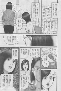 Manga Shower 2012-11 Zoukan Hitozuma Netorarete Vol.25 hentai