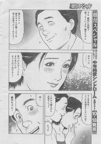 Monthly Gekiman Special 2012-11 hentai
