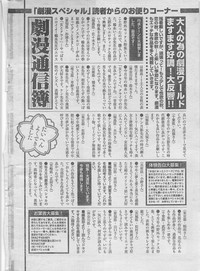 Monthly Gekiman Special 2012-11 hentai