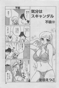 Monthly Gekiman Special 2012-11 hentai