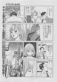 Monthly Gekiman Special 2013-06 hentai