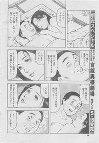 Monthly Gekiman Special 2013-06 hentai